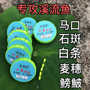 钩 七星漂溪流钓线组白条石斑鳑鲏马口五粒漂免调漂钓浮钓底金袖