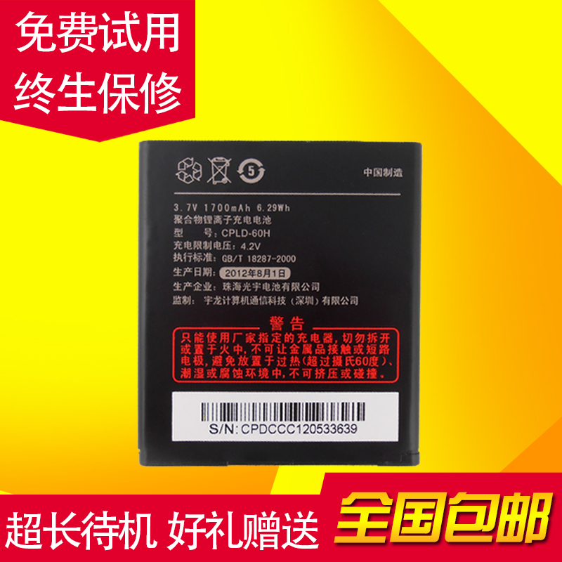 ¿áÅÉ8150µç³Ø 5860µç³Ø N930 9100ÊÖ»úµç³Ø CPLD-60HÔ×°µç³Øµç°å