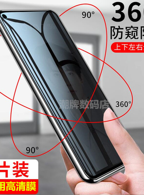 适用小米pocoC61 360度上下左右防窥膜红米turbo3钢化膜 13R贴膜Redmi TURBO3/poco x6pro/红米12 4G/POCOC65