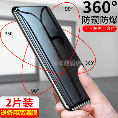适用小米pocoC61 360度上下左右防窥膜红米turbo3钢化膜 13R贴膜Redmi TURBO3/poco x6pro/红米12 4G/POCOC65