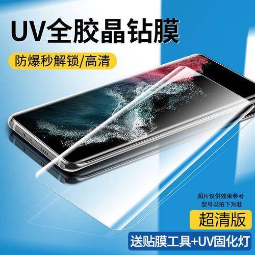 华为mate50prouv全胶钢化膜