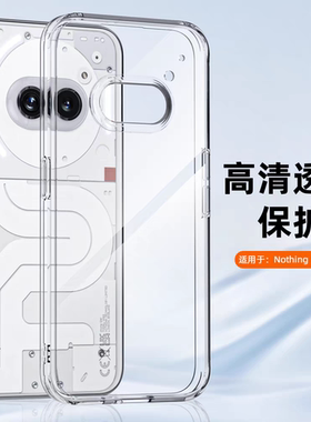 适用于Nothingphone3A透明薄Nothing phone3aPro 防摔2Aplus高透磁吸无线充电Nothing phone2男女款保护套2a