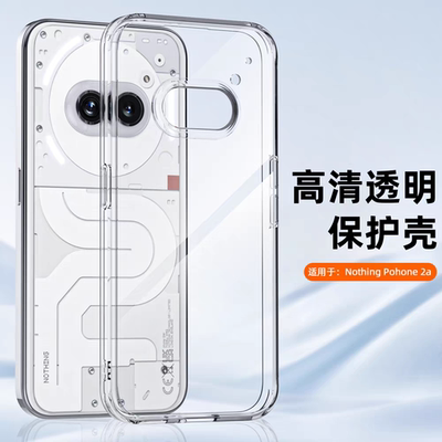 适用于Nothingphone3A透明薄Nothing phone3aPro 防摔2Aplus高透磁吸无线充电Nothing phone2男女款保护套2a