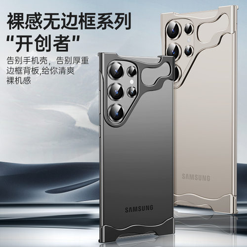 适用三星S24异形真无边框金属手机套s24ultra铝合金框s25ULTRA自带镜头膜Galaxys24+手机壳s25保护壳S23plus