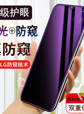 适用传音infinix note30pro蓝光防窥钢化膜Smart7HD紫光防窥膜Note30/hot30play/TECNO CAMON20PRO/note12PRO