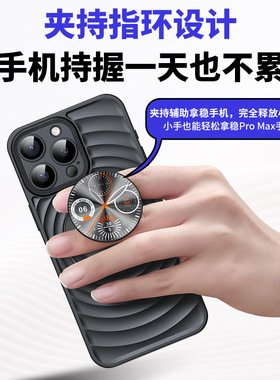 适用苹果13手机壳iPhone15ProMax全包镜头膜14Pro磨砂16水波纹支架12pro指环保护套 voero欧维洛magsa15Pro壳