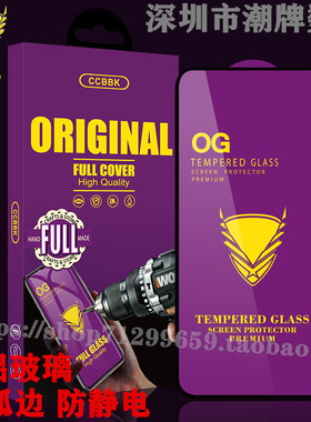 适用传音ITEL A70高清弧边钢化膜ITEL P55全屏覆盖防静电a49play贴膜A05SP40+/a60s/S18Pro/vision5plus/S18