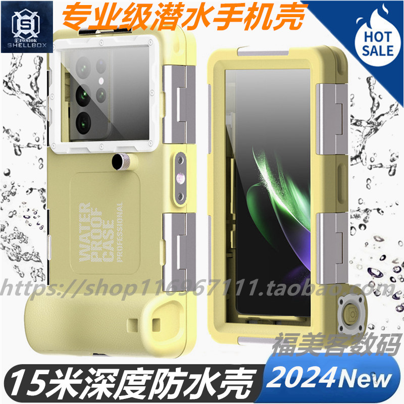 15米水下升级专业户外潜水手机壳