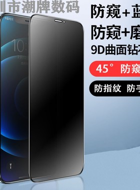 适用NothingPhone3A钢化膜phone3APro全屏磨砂防窥膜手机膜nothing2蓝光防窥钢化膜nothingphone2A防摔2Aplus