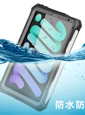 适用iPadmini78寸水下深度防水