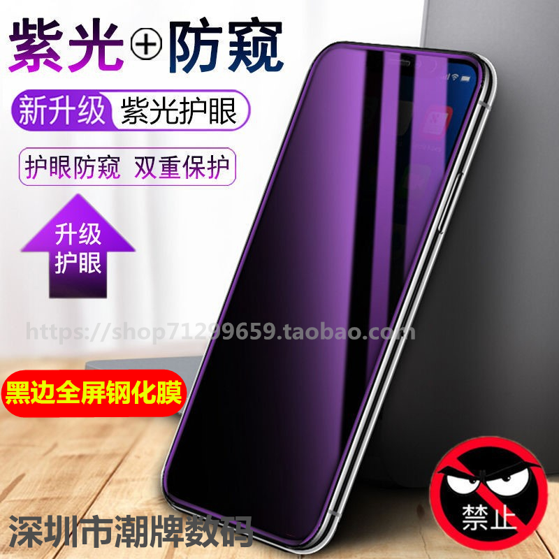 适用红米9A蓝光钢化膜10a磨砂红米note9防偷窥note10防窥膜10X磨砂防窥膜max3蓝光防窥钢化膜note8磨砂防窥膜