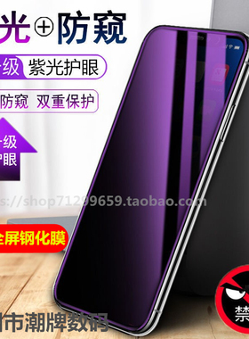 适用于华为nova11钢化膜磨砂NovaY70防窥膜nova10Z手机膜贴膜全屏y70plus磨砂防窥钢化膜nova7i/nova6/nova7