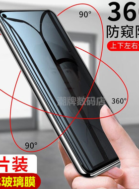 适用三星s24钢化膜s23fe360度A55防窥膜手机膜s24ultra磨砂S25+高清防窥钢化膜S23+上下左右防窥A54/A74/a24