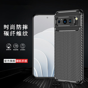 适用谷歌pixel7a磨砂肤感手机壳pixel7pro手机壳防指纹9ProXL碳纤维纹理8A手机壳google pixel 8保护壳9Pro