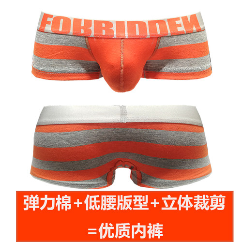 性感全棉条纹弹性平角裤低腰