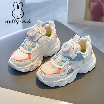 Miffy米菲童鞋2025春夏新款旋转扣透气跑步鞋儿童镂空网面运动鞋