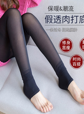 包邮比基尼假透肉打底裤 加绒厚卡拉不倒绒无痕无缝蝴蝶档显瘦女