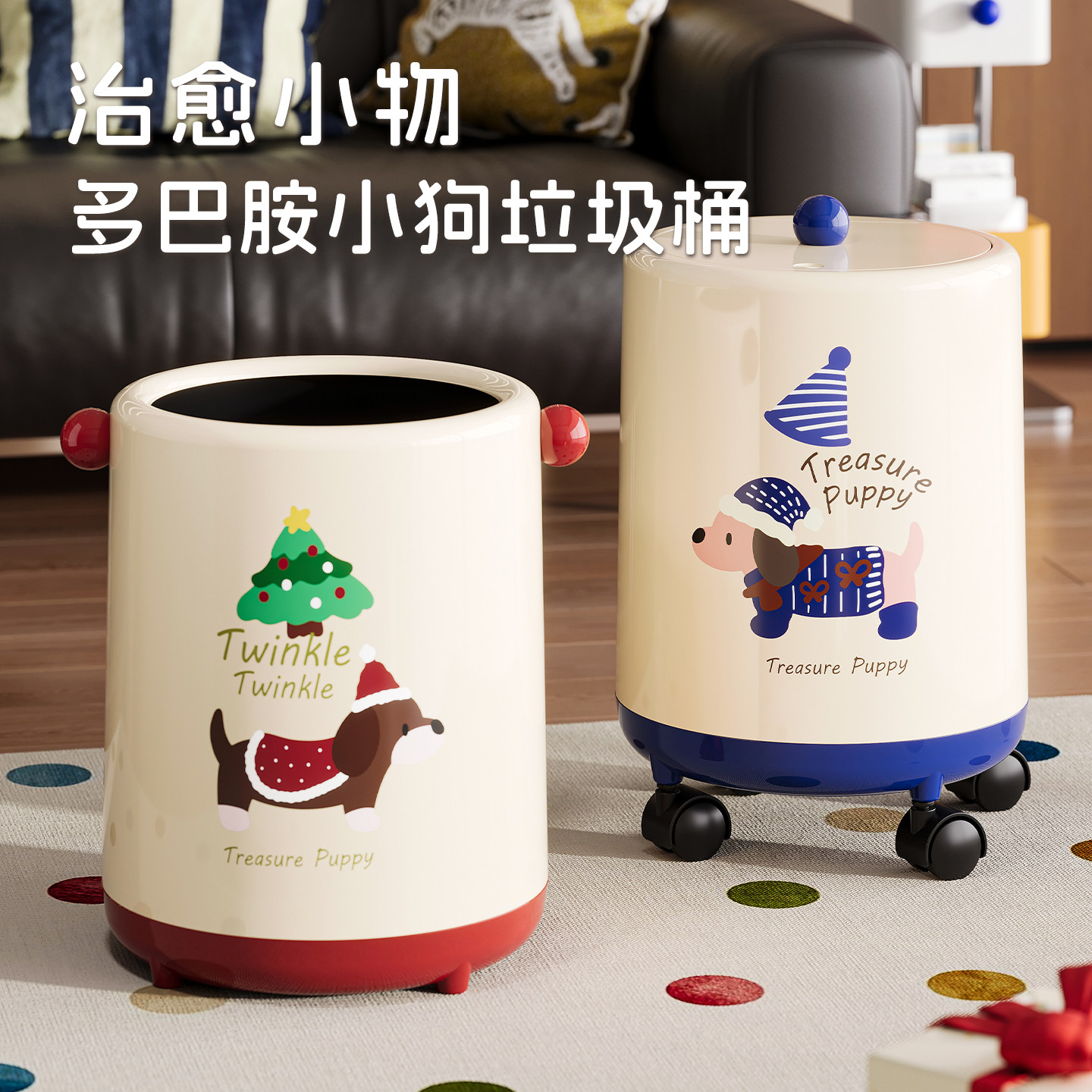 星栗小狗垃圾桶家用2025新款高颜值ins风客厅卧室带盖卫生间可爱