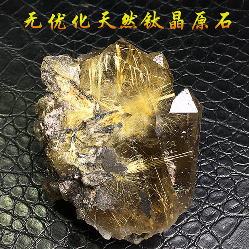 天然钛晶原石发晶板钛顺发水晶簇