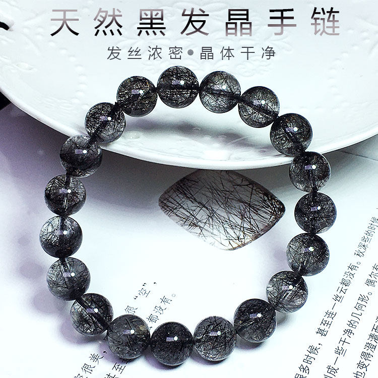 巴西天然黑发晶手链满发顺发单圈