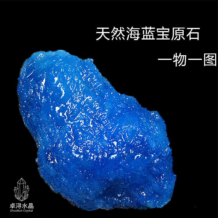 天然海蓝宝原石魔鬼蓝冰透雕刻料