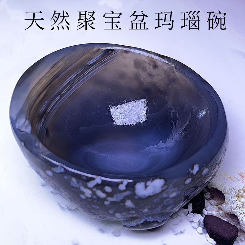 巴西天然玛瑙碗玉石烟灰缸茶盏聚宝盆消磁碗笔洗砚台墨碟茶杯摆件