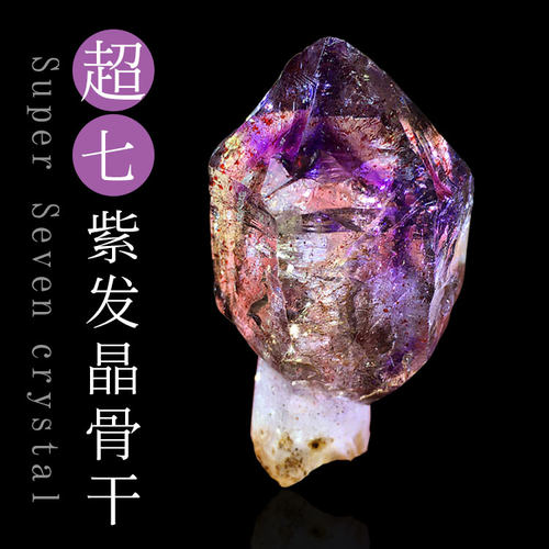 天然超七紫发晶紫水晶骨干摆件