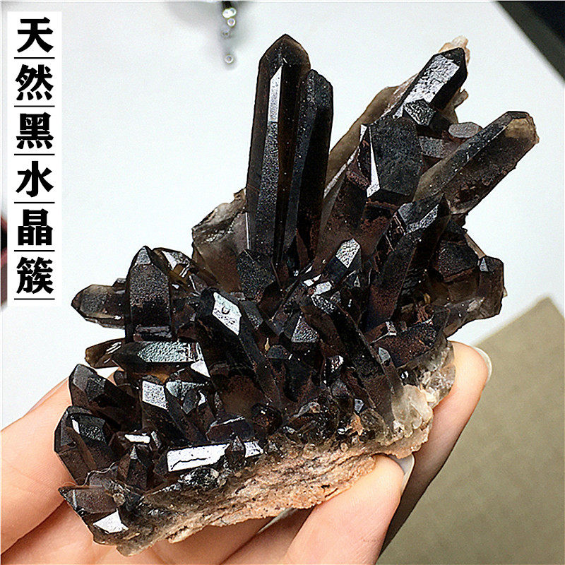 天然黑水晶簇原石茶水晶原矿教学标本家居装饰品桌面摆件一物一图