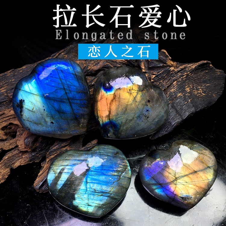 天然水晶拉长石爱心原石手把件蓝月光海洋心形吊坠书房客厅装饰品