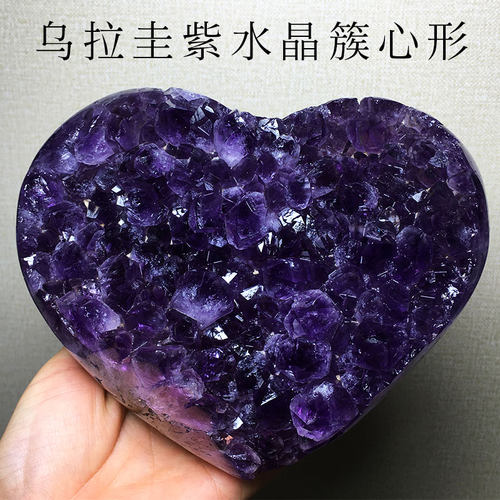天然心形紫晶簇摆件矿物原石标本