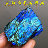 天然拉长石原石灰月光黄蓝彩光雕刻料毛料鱼缸造景石家居桌面摆件