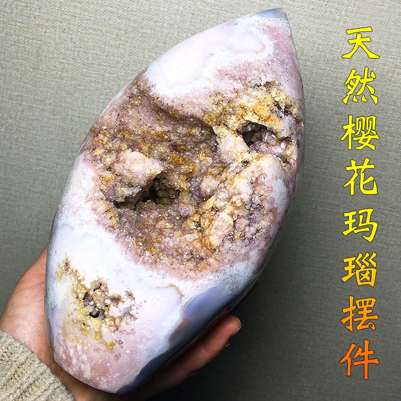 天然樱花玛瑙晶洞紫粉黄水晶簇塔形原石矿物标本造景家居桌面摆件