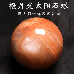 天然太阳石橙月光球月长石日月同辉原石打磨家居客厅桌面饰品摆件