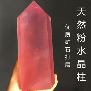 天然粉水晶柱子超大摆件原矿石