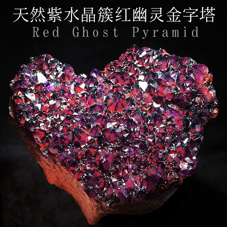 天然紫水晶簇红幽灵红塔山摆件