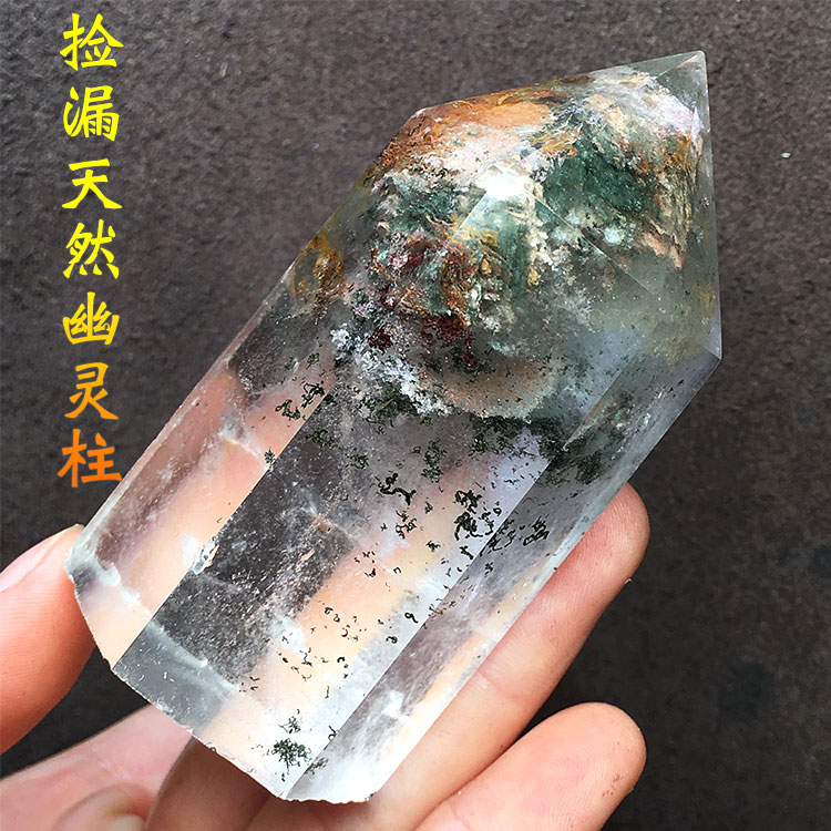 绿幽灵四季彩幽灵柱天然原石打磨