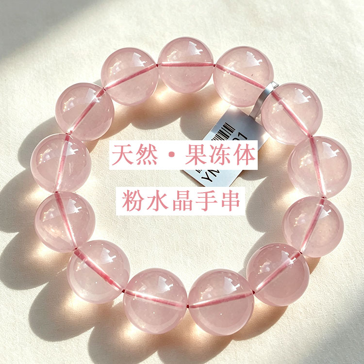 天然粉水晶手串透体六芒星光手链