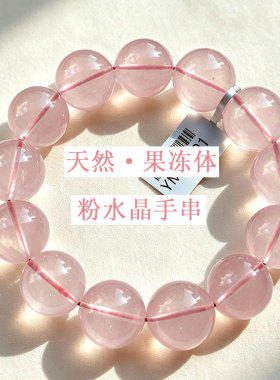 天然粉水晶手串透体六芒星光手链