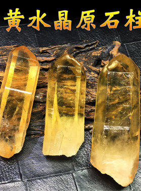 天然黄水晶原石柱姜黄色单尖双头原矿柱家居客厅办公桌面饰品摆件