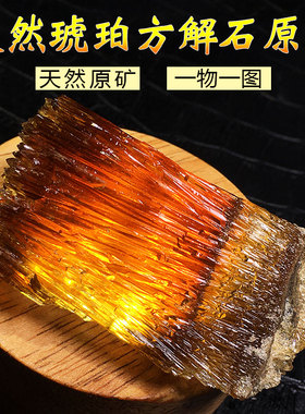 ZX天然金黄色琥珀方解石霞石水晶原石矿物科普教学标本观赏石摆件