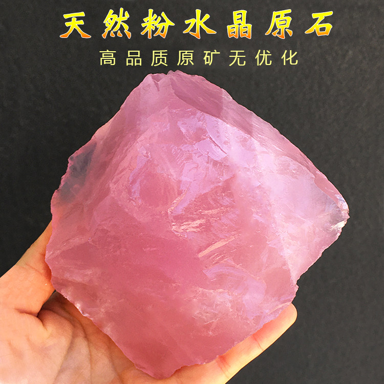 高品质天然马粉水晶原石芙蓉石大块雕刻毛料香薰扩香石装饰品摆件