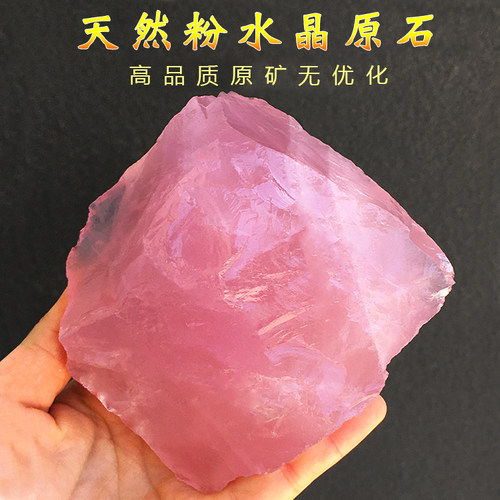 天然马粉水晶原石鱼缸造景摆件