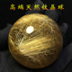 高品质巴西天然钛晶金发晶水晶球顺发板钛猫眼老矿料原石桌面摆件