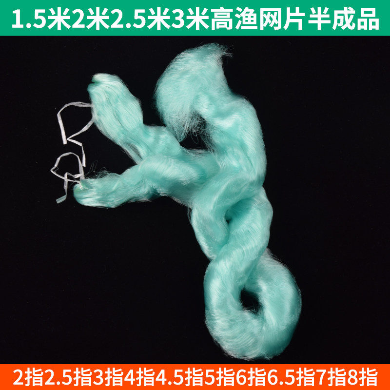鱼网片半成品1.5米2米2.5米3米高蓝丝青丝白丝粘网网衣进口渔网片