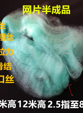 渔网片网片进口白丝绿丝10米12米高单层三层粘网内衣半成品鱼网片