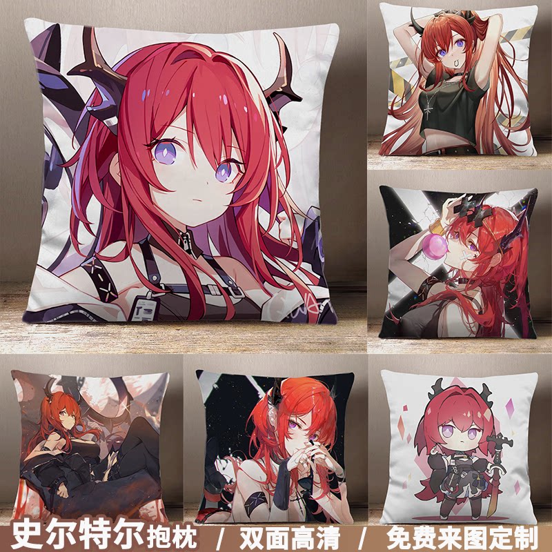 明日方舟史尔特尔抱枕干员42姐莱万汀真幻神定制动漫游戏周边靠垫