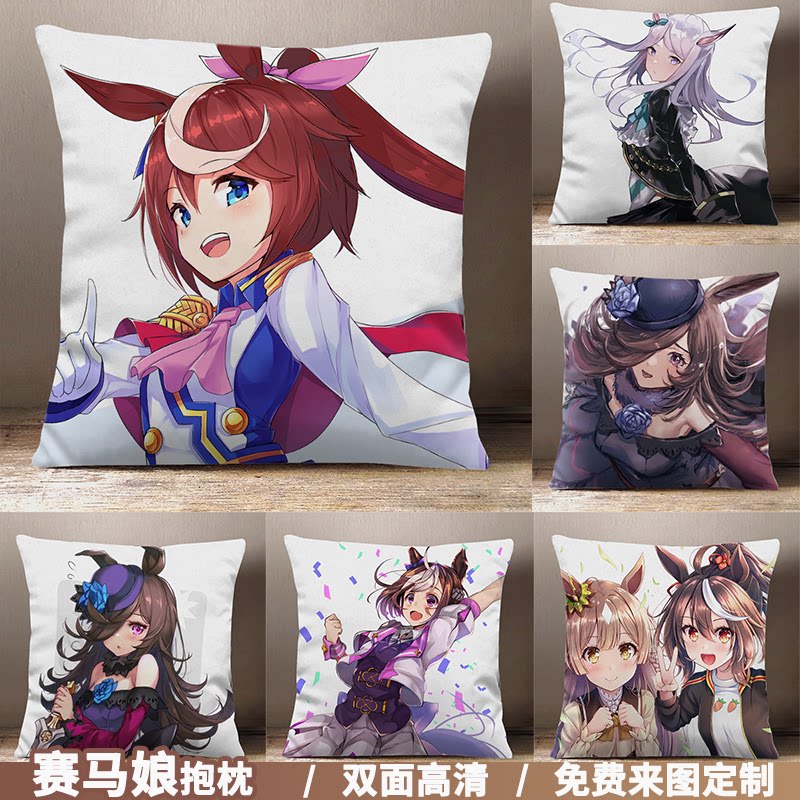 赛马娘周边特别周无声铃鹿东海帝皇目白麦昆米浴动漫游戏定制抱枕