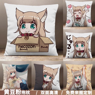 40原黃豆粉貓咪擬人化貓娘KINAKO可愛動漫line表情包定制抱枕周邊