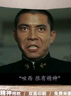 好很有精神森定制抱靠枕
