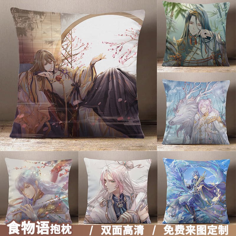 食物语手游周边风生水起少主龙井虾仁动漫二次元双面高清定制抱枕